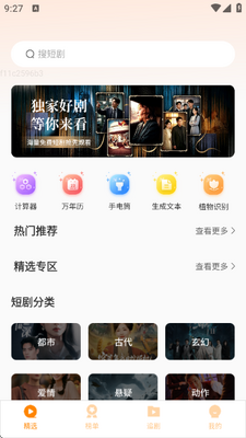 西光免费短剧 1.0 安卓版 1