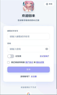 幻语ai 1.3.0 安卓版 1