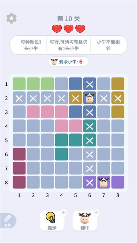 魔性消消消 1.0.4 最新版 1