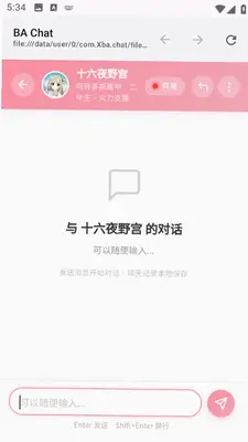 Xbachat 1.0.0 安卓版 1