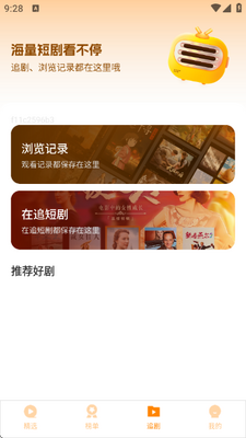 西光免费短剧 1.0 安卓版 2