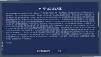 yiyi影盒tv版 1.0.0 安卓版 4