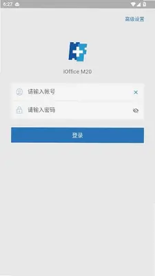 iofficeM20 2.0.75 安卓版 1