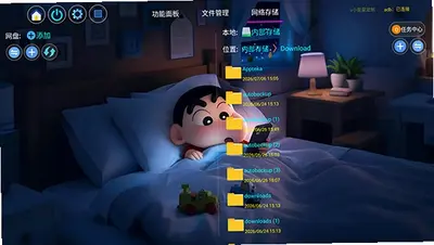 小星星网盘 1.0 最新版 1
