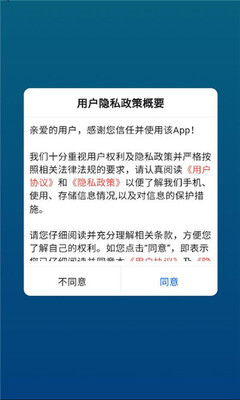 必信 5.2 安卓版 2