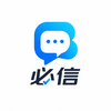 必信