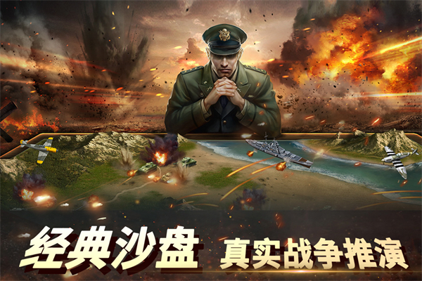 二战风云2小七版 1.0.50 安卓版 3