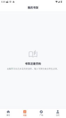 喵上漫画乐园 1.9.1 安卓版 2