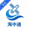 海中通
