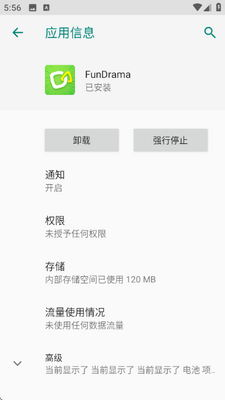 fundrama 1.18 最新版 0
