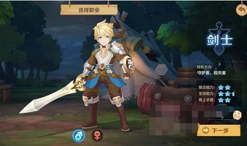 新手最强职业推荐截图2