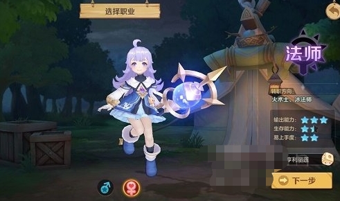 新手最强职业推荐截图3