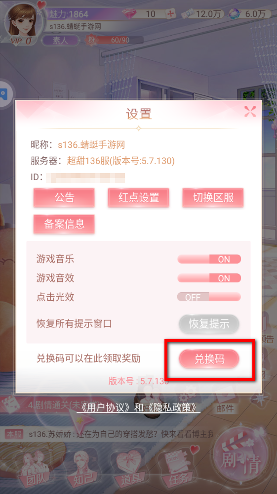 消失的轨迹最新版