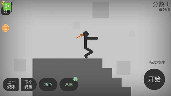 弄死火柴人内置修改器新手教程截图4