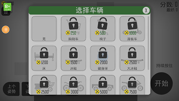 弄死火柴人内置修改器新手教程截图3