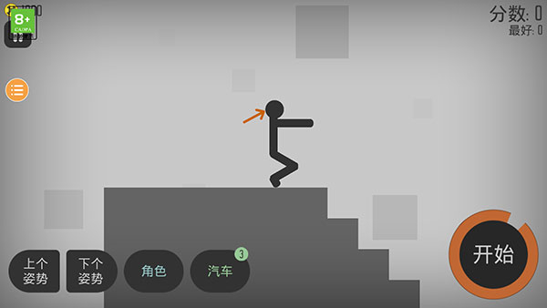 弄死火柴人内置修改器新手教程截图5
