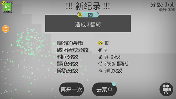 弄死火柴人内置修改器新手教程截图7
