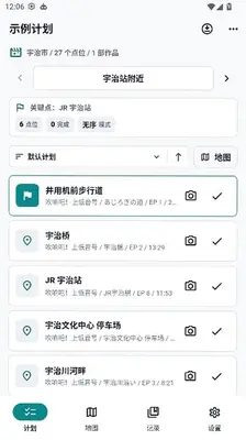 MiriaGo 1.1.3 安卓版 3