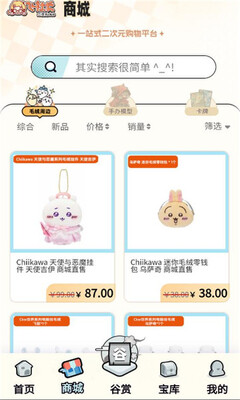 飞社长二次元club 1.0.1 最新版 2