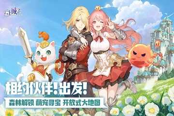 云上城之歌版本大全