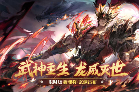 三国志幻想大陆幻想服 7.1.0 安卓版 4