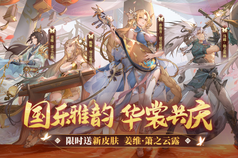 三国志幻想大陆幻想服 7.1.0 安卓版 2