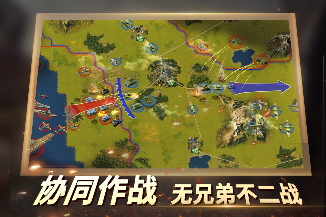 二战风云2单机版 1.0.50 手机版 3