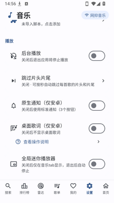 peekpro 1.2.8 官方版 3
