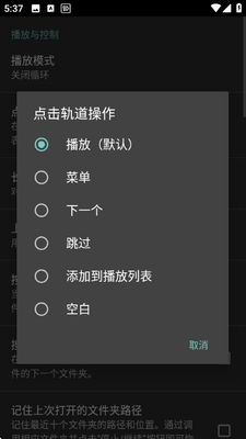 1by1音乐播放器 1.38 安卓版 2