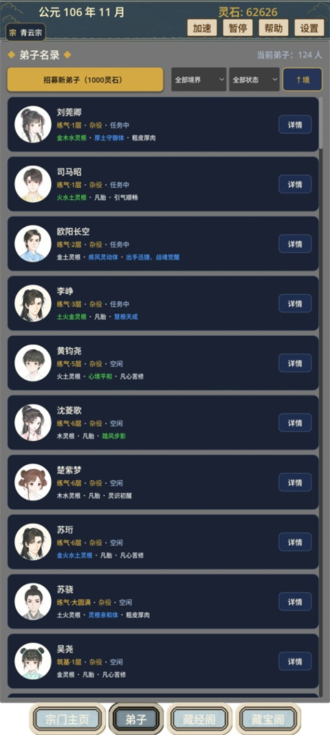 我的修仙宗门 1.0.0 安卓版 2
