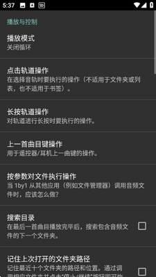 1by1音乐播放器 1.38 安卓版 3