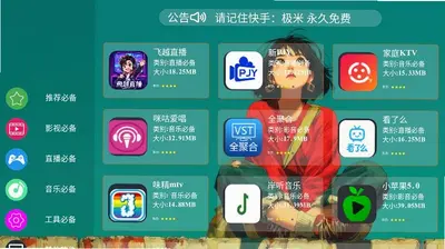 极米市场 2.0.0 安卓版 0