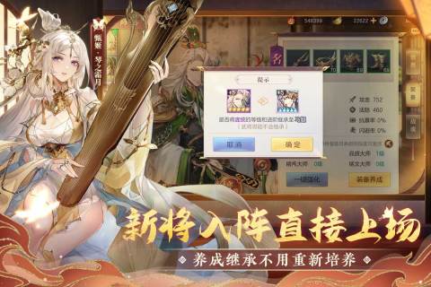 三国志幻想大陆幻想服 7.1.0 安卓版 1