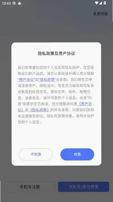 密鸥 2.0.0 最新版 0
