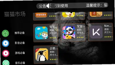 猫猫市场 1.0 安卓版 1