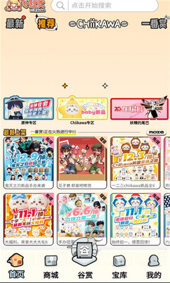 飞社长二次元club 1.0.1 最新版 3