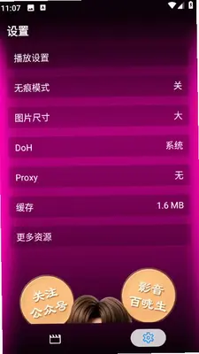 百晓生短剧 1.0.4 安卓版 3