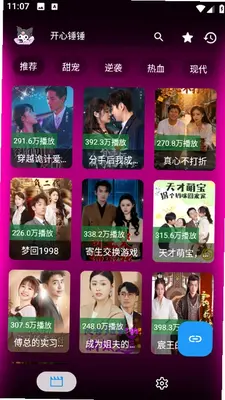 百晓生短剧 1.0.4 安卓版 2