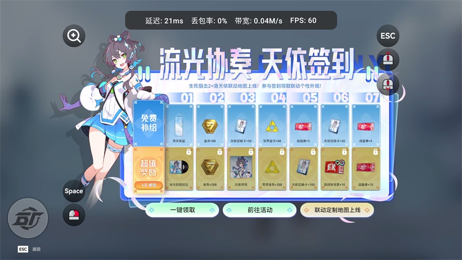 生死狙击2云 1.0.2 安卓版 1