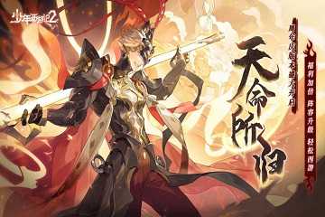 少年西游记手游有哪些