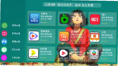 极米市场 2.0.0 安卓版 1