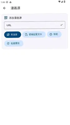 VeneraX 2.1.9 安卓版 1