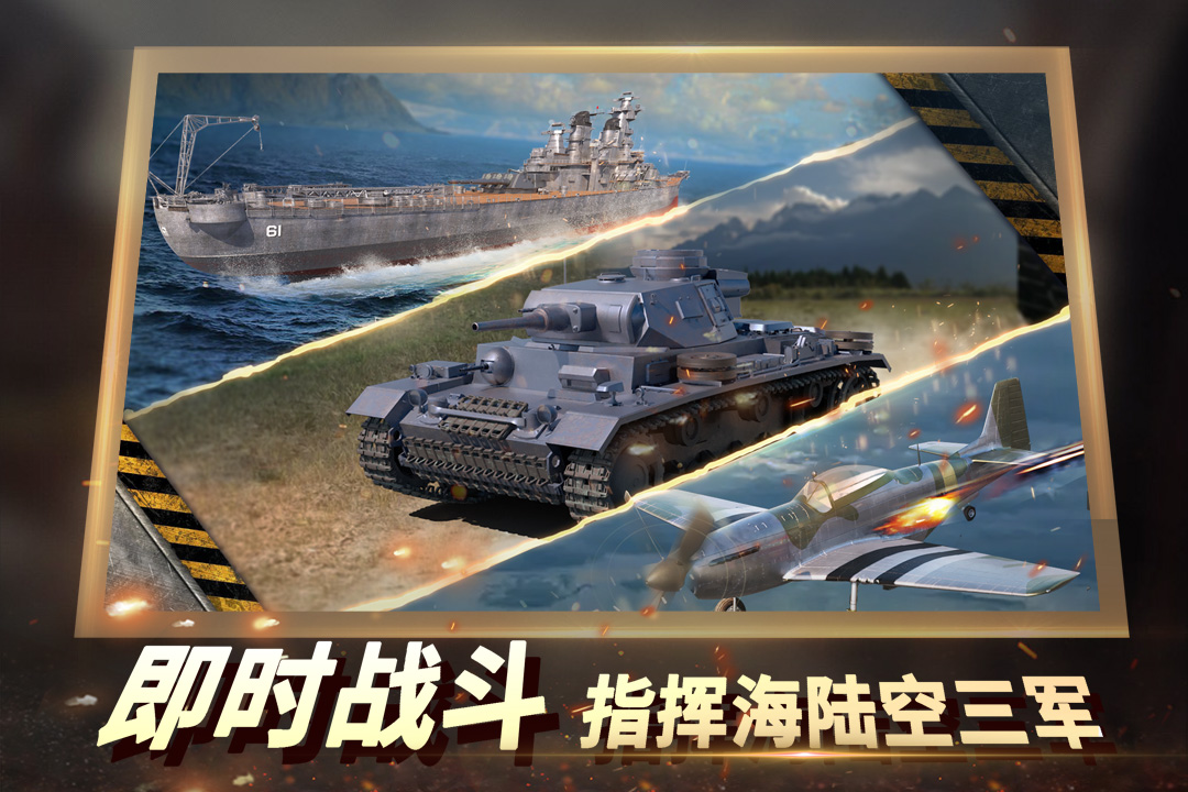 二战风云2单机版 1.0.50 手机版 2