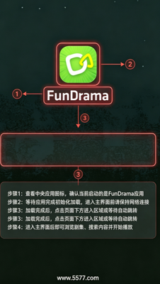 fundrama 1.18 最新版 2