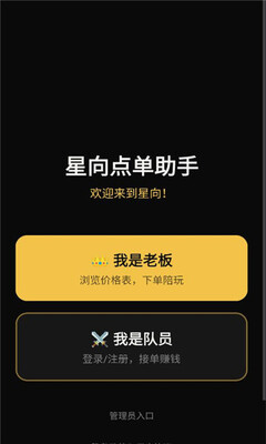 星向俱乐部 1.0.37 官方版 2