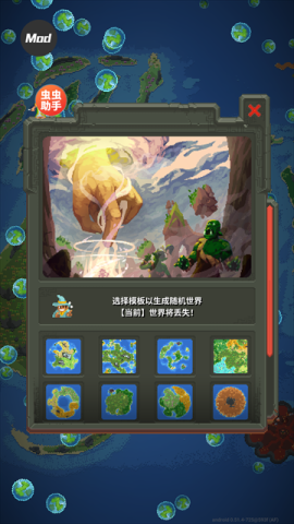 世界盒子 0.51.4 安卓版 3
