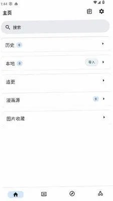 VeneraX 2.1.9 安卓版 0