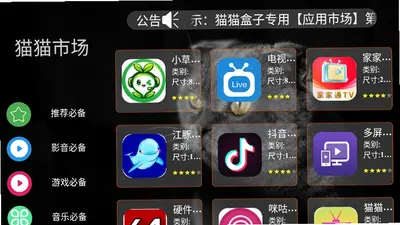猫猫市场 1.0 安卓版 2