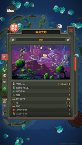 世界盒子 0.51.4 安卓版 1