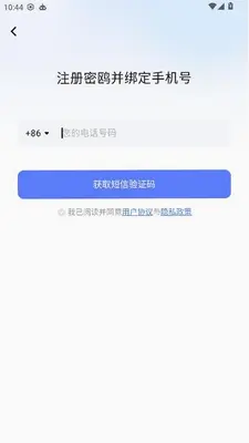 密鸥 2.0.0 最新版 2